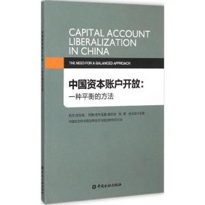 正版新书]中国资本账户开放:一种平衡的方法凯文·加拉格9787504