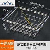 洗碗池水沥水篮洗菜盆沥水架304不锈钢厨房洗菜篮 漏水池置物架 三维工匠