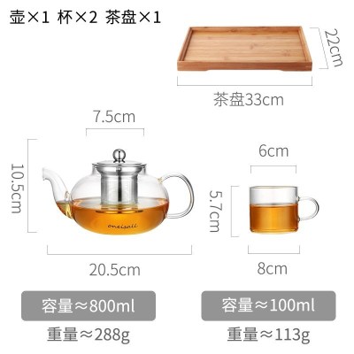 家柏饰(CORATED)加厚高温玻璃茶壶家用小大号泡茶壶煮茶器花茶过滤茶具套装单壶 800ML+2个小杯+茶盘