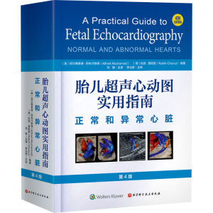 [M]胎儿超声心动图实用指南 正常和异常心脏 第4版-9787571426477