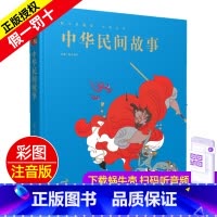 中华民间故事 [正版]精装有声读物中华民间故事注音版儿童绘本小学生蜗牛典藏屋珍藏中国民间传说古代经典传统全集一年级二年级