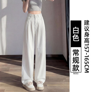 天丝牛仔裤女夏季薄2026新款高腰直筒宽松窄版小个子冰丝阔腿裤子