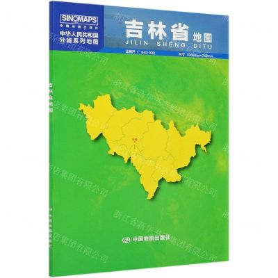 [N]吉林省地图(1:940000)/中华人民共和国分省系列地图-9787520419611
