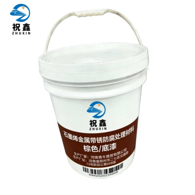 祝鑫 石墨烯金属带锈防腐处理材料 棕色/底漆 公斤