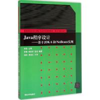 正版新书]Java程序设计:基于JDK 6和NetBeans实现宋波978730224