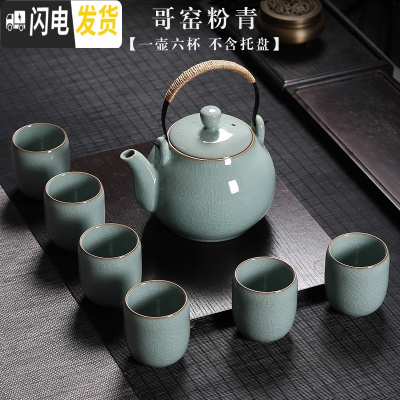 三维工匠龙泉青瓷提梁泡茶壶大号整套冰裂陶瓷大容量凉水茶杯茶具套装家用 哥窑粉青