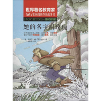 [M]她的名字叫玫瑰-9787204148264