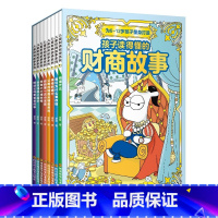 孩子读得懂的财商故事(全8册) [正版]孩子读得懂的财商故事系列全8册小学生课外书阅读8-12岁少儿书籍培养孩子的财商启