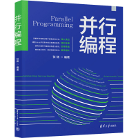 音像并行编程张杨
