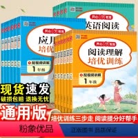语文+数学+英语-3本套[全国通用] 小学三年级 [正版]阅读理解专项训练书一年级二年级三四五六年级语文数学英语人教版培