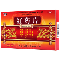 [8盒]太福红药片0.25g*24片/盒*8盒活血止痛去瘀生新用于跌打损伤淤血肿痛