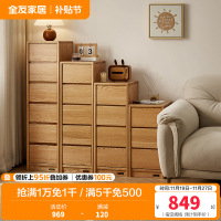 全友家居实木斗柜组合卧室床头柜客厅沙发边柜窄缝收纳多用柜子