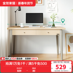 全友家居简约现代书桌书柜 北欧时尚书房木质组合家具 书房家具套装