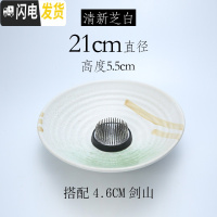 三维工匠三足盘陶瓷花盘花盆剑山插花器中式花器禅意日式小原流底座器皿大 芝白陶瓷21cm(送5cm剑山) 中等花盆容器