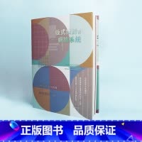 版式设计与网格系统 [正版]算法即设计 形式生成的网格系统 版面视觉设计法则 日式视觉设计法则 版式设计指南 版式设计与