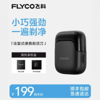 飞科剃须刀往复式电动刮胡刀男士便携式官方旗舰店新款送男友礼物