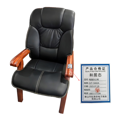 和居态 电脑办公椅 HJT-5602A 把