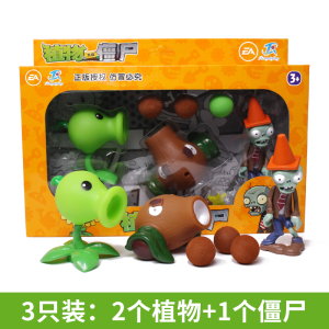 正版植物大战僵尸玩具全套2可发射套装儿童男孩豌豆射手巨人疆尸寒冰射手软胶仙人掌海盗船 软胶3只装 豌豆射手 椰子炮
