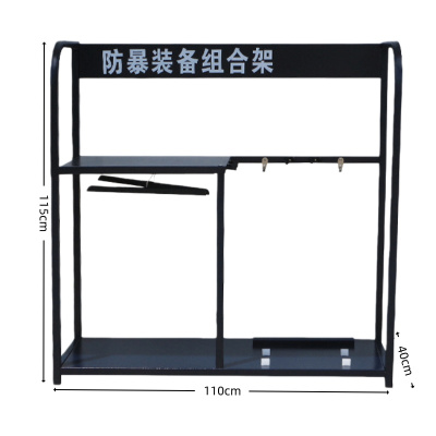 璎蕙 防暴架 经典款 个