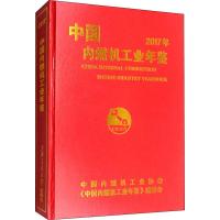 中国内燃机工业年鉴(2012年)