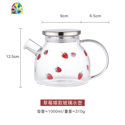 莓壶玻璃凉水壶家用凉水杯可高温大容量茶壶套装可爱果汁冷水壶 FENGHOU 矮款草莓水壶1L+2个把手杯配小托盘