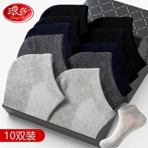 浪莎短袜男士袜子夏季薄款透气男袜网眼防臭吸汗夏天超薄船袜夏款
