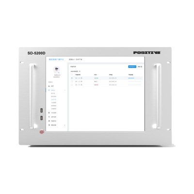 戴阳网络广播控制中心SD-5200D(拍前需联系客服)