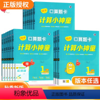 [同步口算题卡]人教版 六年级下 [正版]2024秋梓耕同步口算题卡小学数学思维训练一年级二年级三年级四五六年级上下册人