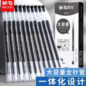 晨光中性笔AGPB6901透明笔杆多色笔芯 0.5mm全针管 中等书写 精致拔帽式设计