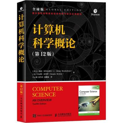 正版新书]计算机科学概论(第12版) 全球版丹尼斯·布里罗97871154