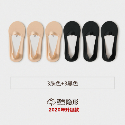 盛世尼曼袜子女船袜棉夏季薄款韩版日系吸汗透气硅胶防滑隐形冰丝短袜套