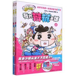 [N]妙啊我的辩辩英雄(上下)-9787536095793