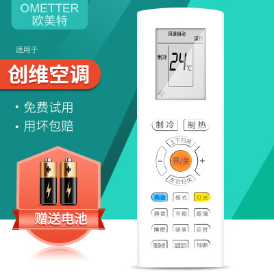 适用于创维SKYWORTHRA0ARAOA4空调遥控器维品清悦朗悦朗净天朗/睿
