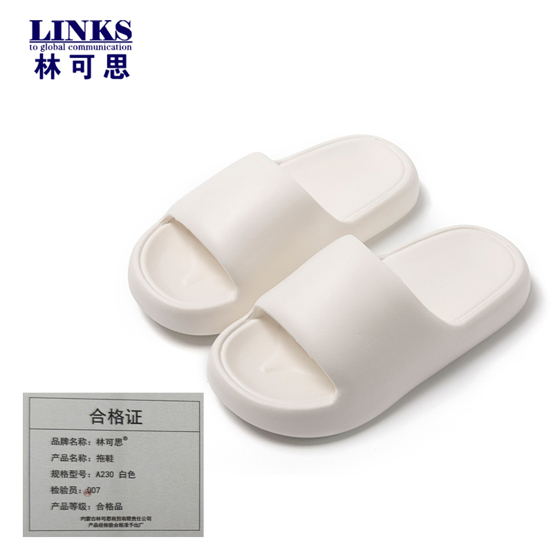 林可思 拖鞋 A230 白色 双