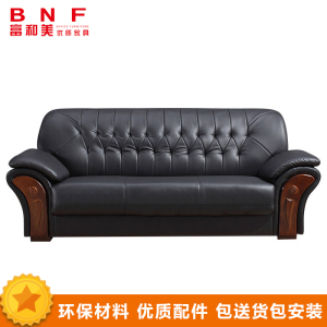 富和美皮艺沙发办公沙发接待会客办公室家具办公沙发三人位沙发78 黑色