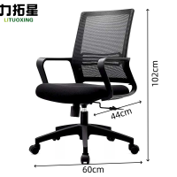 力拓星 办公转椅 60*44*102cm 把