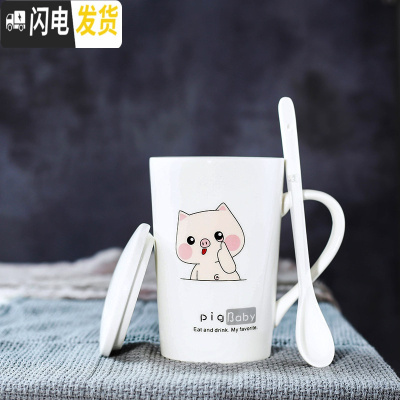 三维工匠可爱陶瓷杯子带盖勺马克杯创意个性潮流水杯家用牛奶早餐咖啡杯