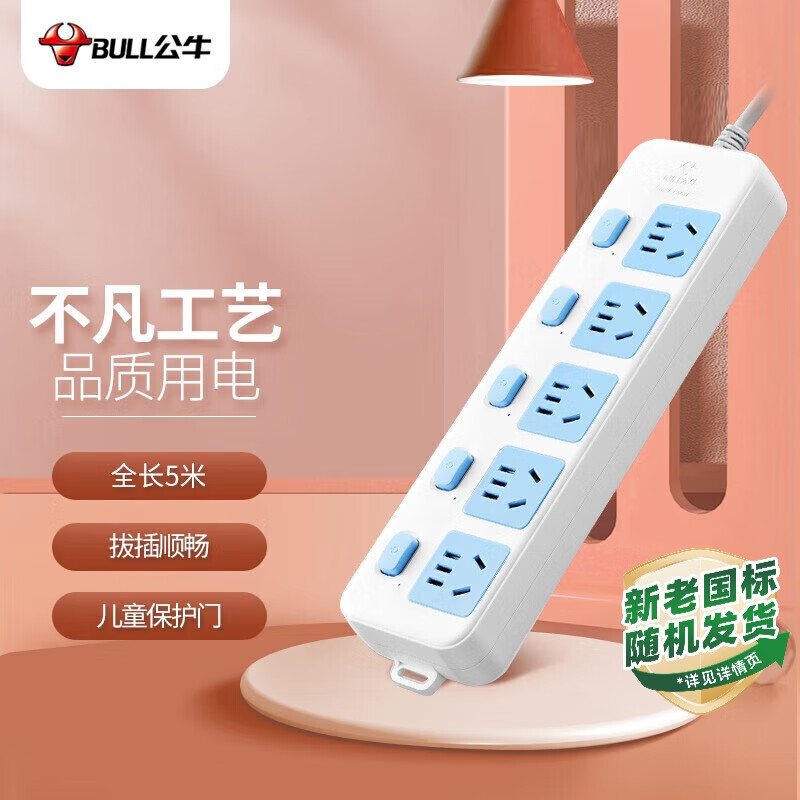 公牛智能USB排插G29多口充电器快充安全防护科技感设计