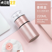 三维工匠保温杯316不锈钢便携水杯子男便携茶水分离泡茶杯小巧迷你玻璃杯 香槟金220送杯套杯刷