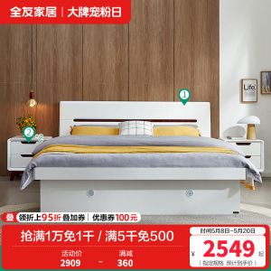 全友家居北欧板式床 卧室家具高箱组合双人床1.8米1.5米高箱床卧室床白色