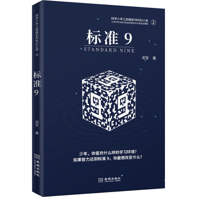 醉染图书标准99787515521572