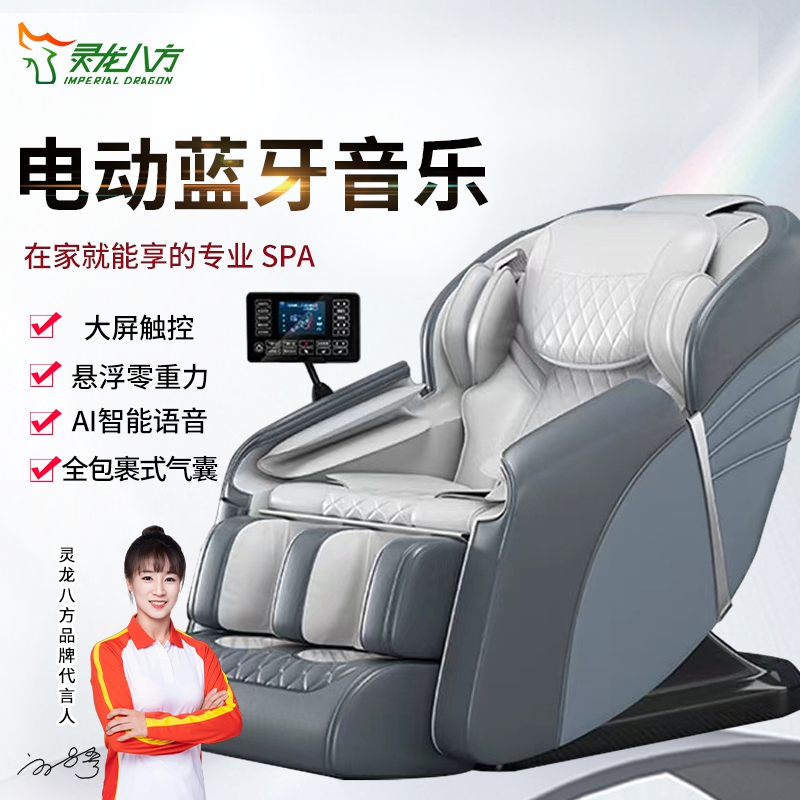 灵龙八方 电动按摩椅健身椅蓝牙音乐机械手共享家用太空舱多功能全身揉捏按摩椅健身椅(蓝灰色)LLB-477S-V8B