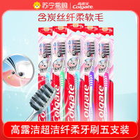高露洁超洁纤柔牙刷细毛深层清洁家庭常备五支装