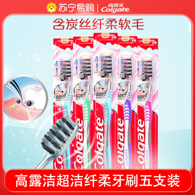 高露洁超洁纤柔牙刷细毛深层清洁家庭常备五支装