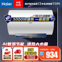 海尔(Haier)80升电热水器EC8001-ME3U1 3000W速热 金刚无缝内胆 健康抑菌 WiFi智控 一级能效