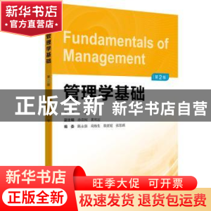 正版 管理学基础 丁苹 上海财经大学出版社 9787564239442 书籍