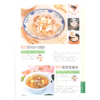 正版新书]广东靓汤-精华版陈志田9787535649287