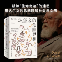 音像达尔文的危险思想丹尼尔·丹尼特 著