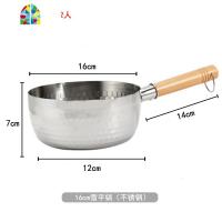 日式雪平锅不粘锅泡面煮面小锅子家用辅食奶锅牛奶煮锅汤锅 FENGHOU 16cm不锈钢雪平锅(适用1-2人)