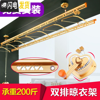 三维工匠手摇升降晾衣架室内三杆晾衣杆阳台手动双杆式凉衣架 [爱心款]2.9米12架包安 中